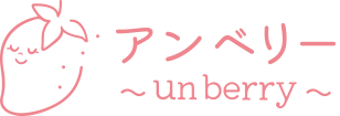 アンベリー